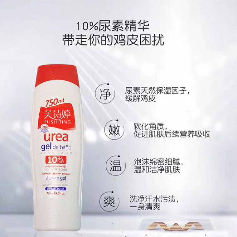 广州市芙诗婷化妆品厂