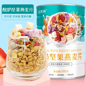 拉芙俐酸奶坚果燕麦片代餐粉oem代加工