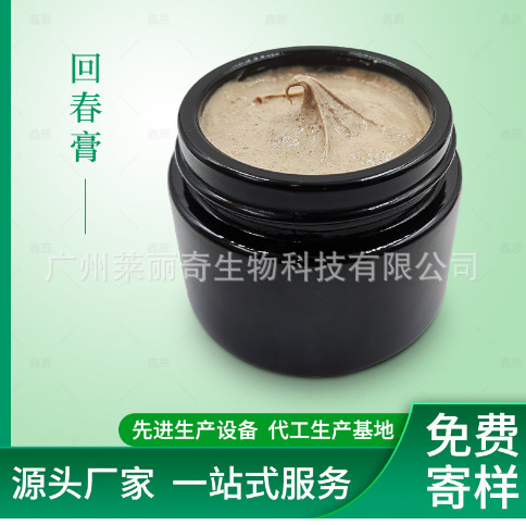 回春美肤膏贵妇膏修护养颜提亮人参补水保湿OEM代工厂