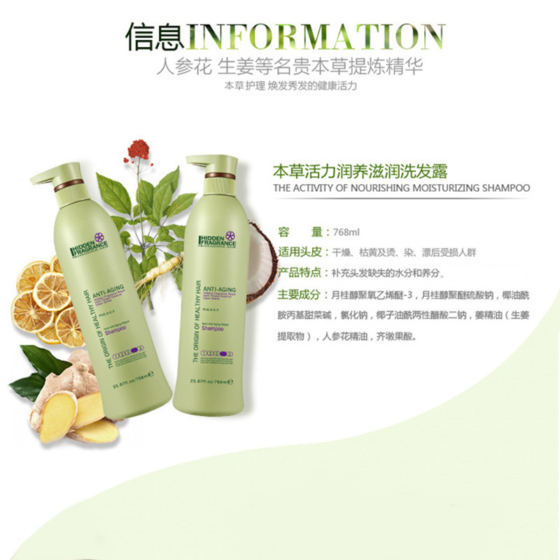 帝臣草本精粹润养洗发露舒缓头皮改善毛躁OEM代工厂