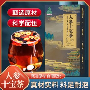 益闵堂人参十宝茶组合茶oem代加工