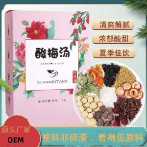 正宗老北京酸梅汤茶包oem代加工