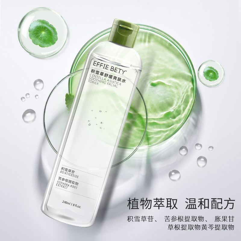 积雪草爽肤水保湿补水紧致容颜淡化痘印OEM代工厂
