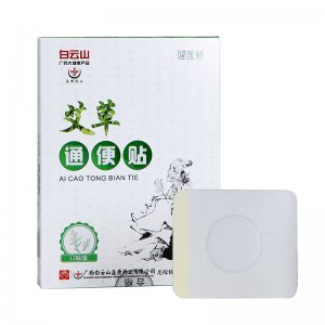 白云山盈康艾草通便贴oem代加工