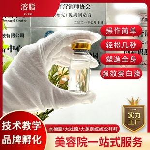 秒瘦王紧致液态v8纤颜希轻盈瘦S曲线臻oem代加工