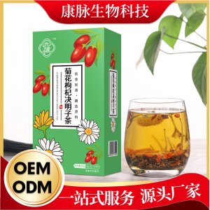 菊花枸杞决明子茶oem代加工