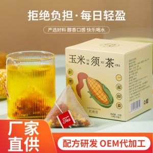 玉米须茶oem代加工