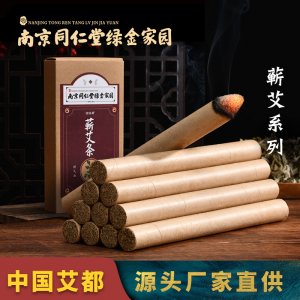 南京同仁堂绿金家园三年艾条oem代加工