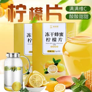 蜂蜜茶柠檬荷叶茶oem代加工