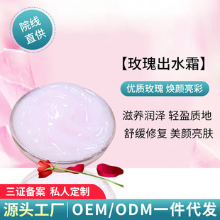 水凝保湿清爽锁水补水保湿霜OEM代加工