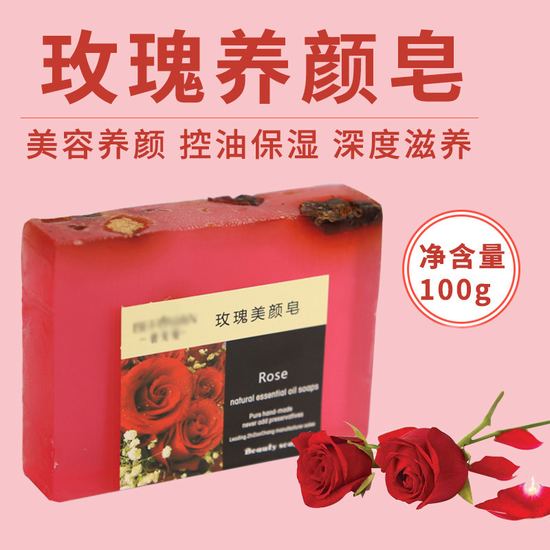 玫瑰鲜花养颜手工精油香皂男女通用滋润保湿卸妆沐浴OEM代工厂