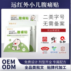 腹泻保健贴OEM代加工