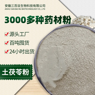 土茯苓提取物速溶中草药OEM代加工