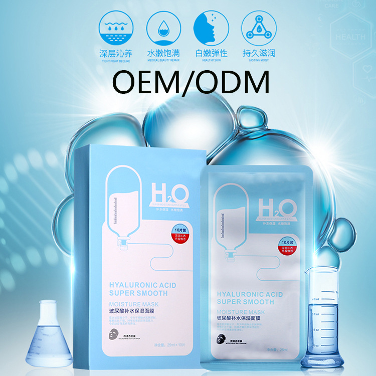玻尿酸原液面膜1盒10片补水保湿oem代加工