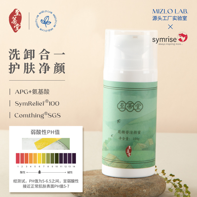 APG洁颜蜜男士洁面乳氨基酸洁面慕斯深层氨基酸洗面奶批发OEM代加工