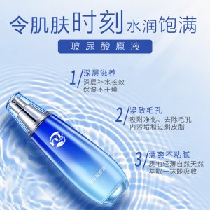 玻尿酸原液补水保湿锁精华液oem代加工