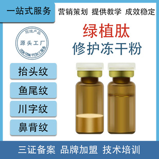 除淡皱大紫盖面部精雕液态升级款oem代加工