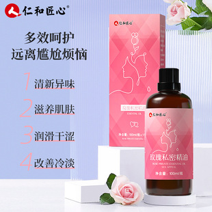 玫瑰私处精油 情侣按摩 OEM代加工