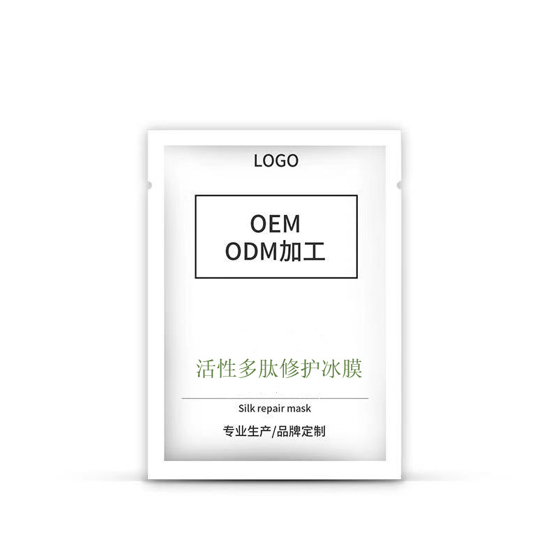 活性多肽修护冰膜补水保湿亮肤蚕丝蛋白淡化痘印裸片oem代加工