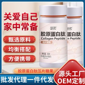 飒枫白芸豆益生元胶原蛋白压片糖果oem代加工
