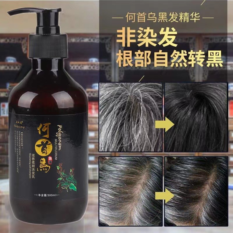 安纯美何首乌草本植物去屑洗发水改善白发转黑发OEM代工厂