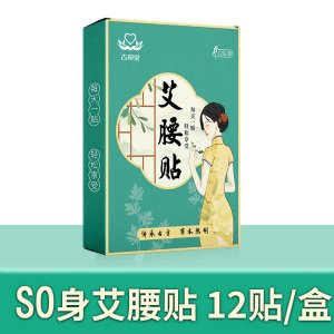 艾草轻姿帖oem代加工