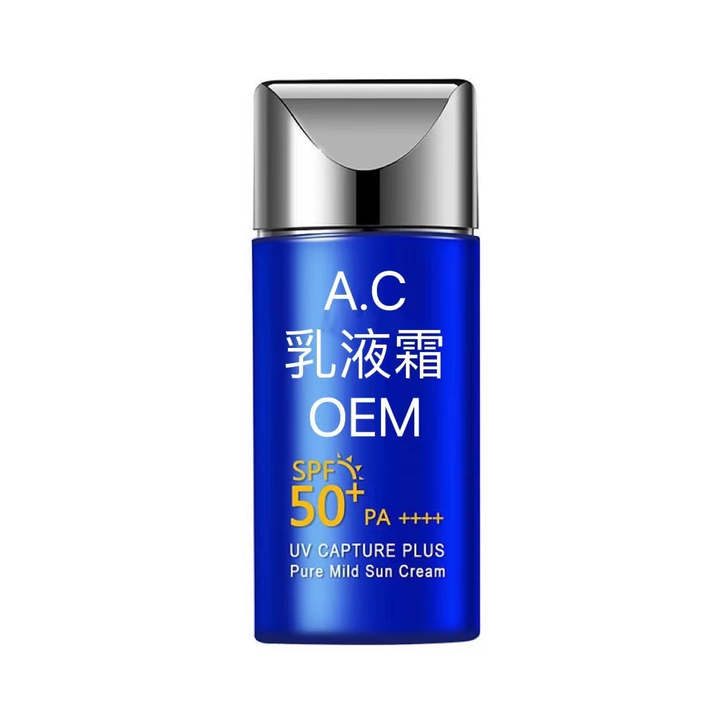 乳液霜防护防水OEM代加工