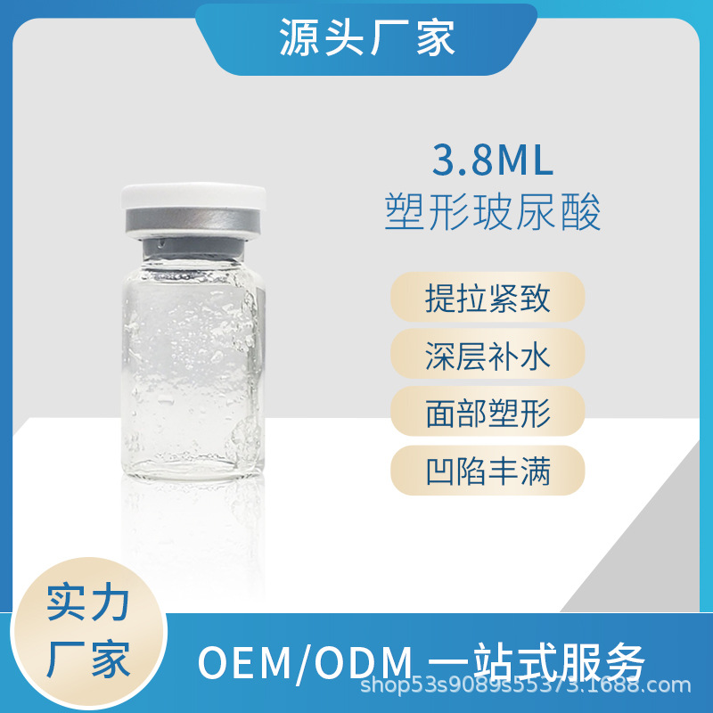 华熙生物塑形玻尿酸嘟嘟唇下巴太阳穴填充不游离栓塞OEM代工厂