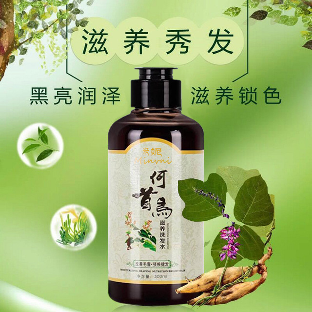 何首乌无硅油植物白头发转黑养发护发洗发水OEM代工厂