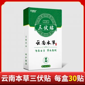 艾草三伏贴oem代加工