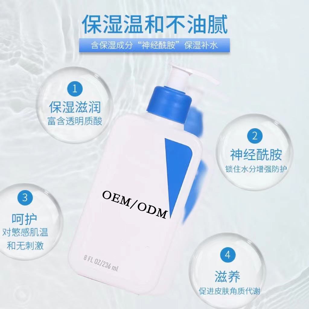 适乐身体乳OEM代加工