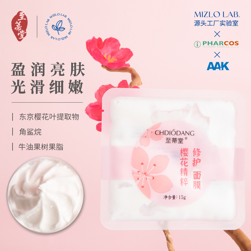 至蒂堂(天津)生物科技有限公司