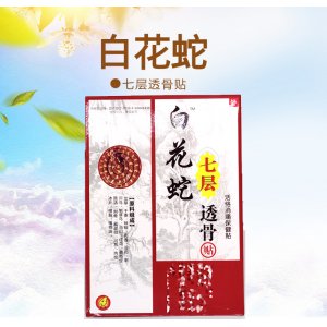 郑州市管城区温鑫保健食品商行