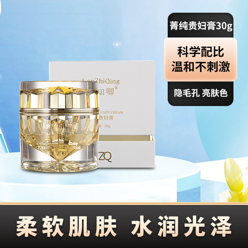 菁纯贵妇膏提亮肤色淡化细纹素颜霜oem代加工