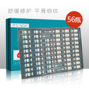 水光多肽活性修护冻干粉套盒