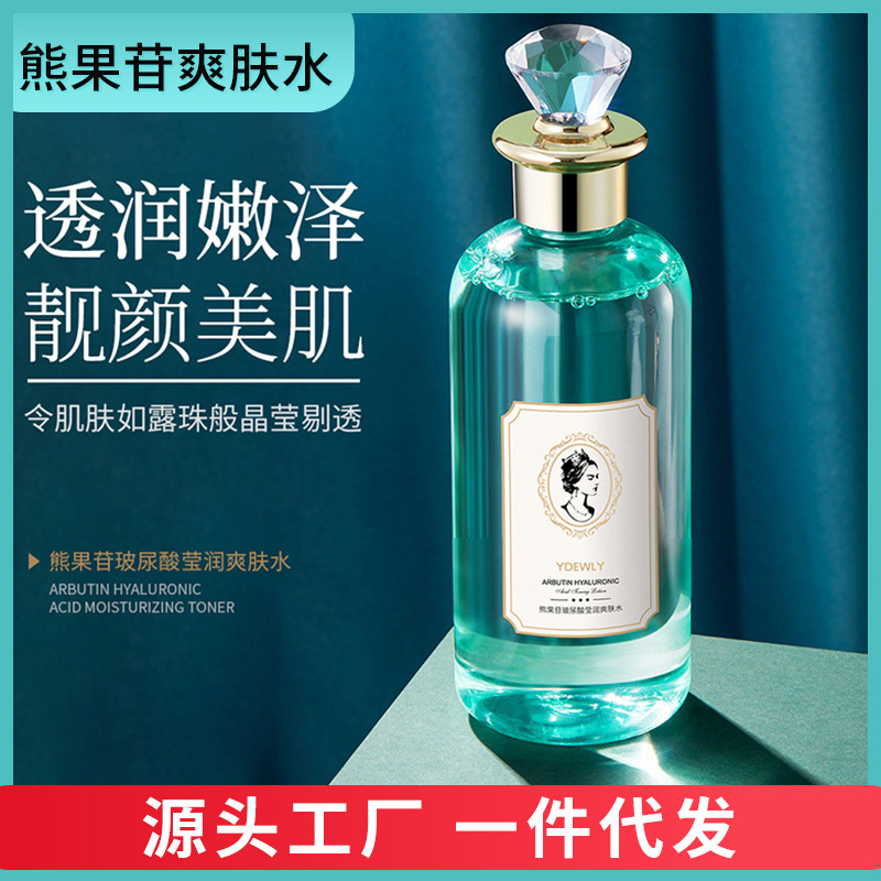 化妆水OEM代加工