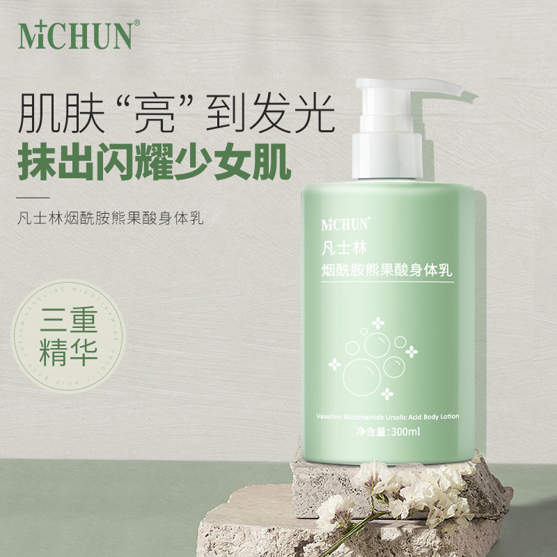 凡士林熊果酸身体乳保湿滋润护肤补水防干燥OEM代工厂