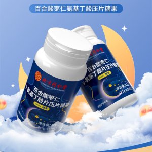 北京同仁堂内廷上用百合酸枣仁γ--氨基丁酸片助压片糖果oem代加工