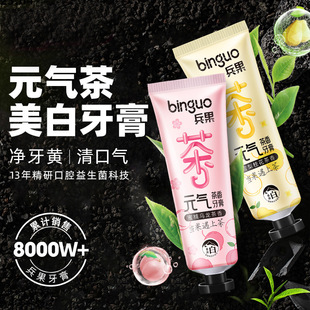 兵果口香糖元气牙膏OEM代加工