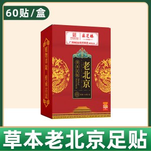 广州白云山艾草足贴oem代加工