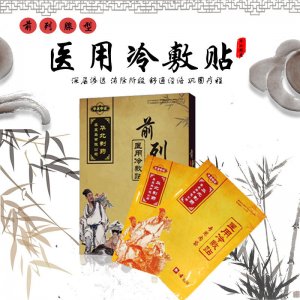 郑州市管城区温鑫保健食品商行