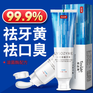 口腔溶菌牙膏益生菌小苏打牙膏OEM代加工
