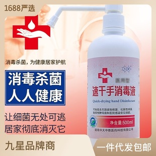 医用型速干洗手消毒液OEM代加工