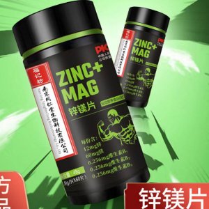 南京同仁堂补充锌镁维生素B锌镁片oem代加工