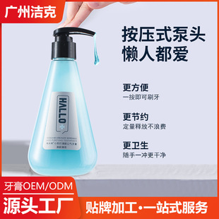 小苏打清新口气牙膏OEM代加工