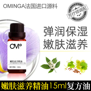 嫩肤滋养精油复方精油OEM代加工