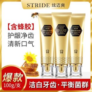 炫迈爽蜂毒牙膏OEM代加工