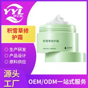 积雪草修护霜oem代加工