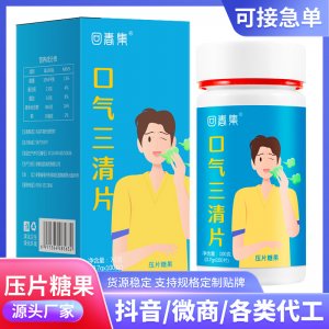 回春集 口气三清片oem代加工