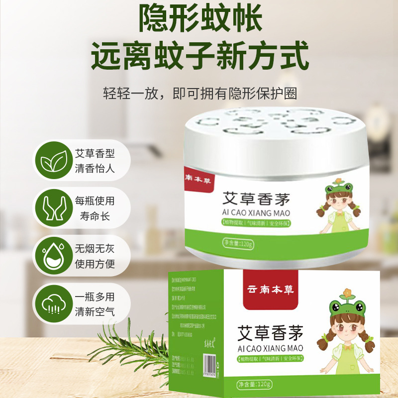 艾草香茅凝胶oem代工